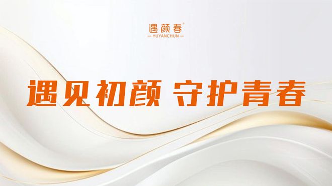 黄子腾：东方古典美学前行者 国潮品牌“遇颜春”掌舵人(图1)