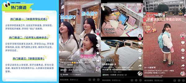 热点造风!「哈喽小小上学人」助力品牌开学季C位破圈抢赢增长(图3)