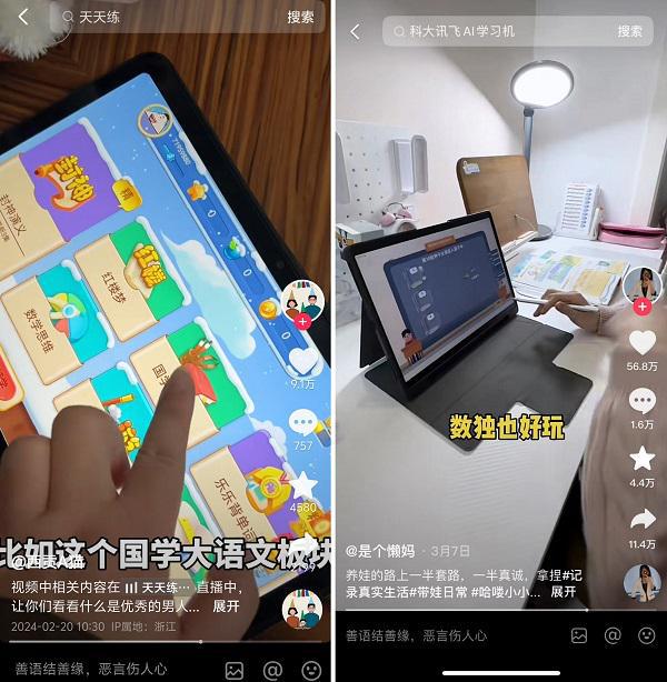 热点造风!「哈喽小小上学人」助力品牌开学季C位破圈抢赢增长(图4)