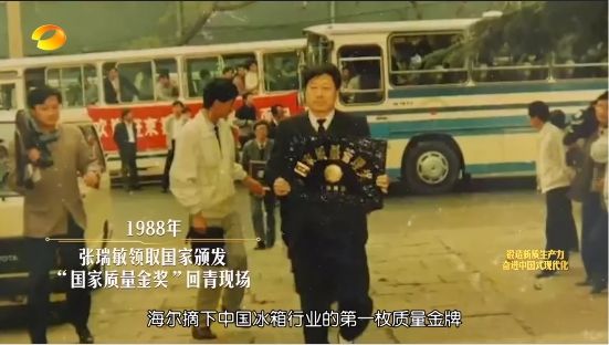 长风万里 聚焦海尔：从出海创品牌到上云建生态(图2)