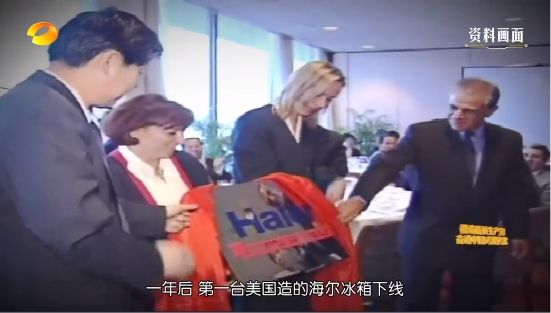 长风万里 聚焦海尔：从出海创品牌到上云建生态(图4)