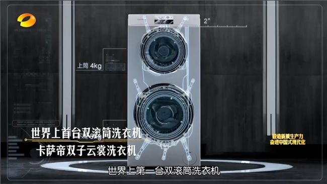 长风万里 聚焦海尔：从出海创品牌到上云建生态(图3)