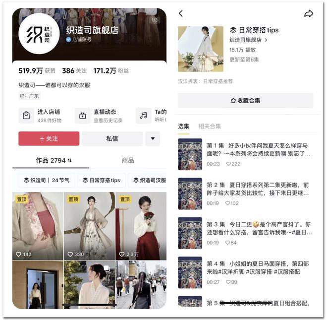 大火的“新中式”给消费行业带来了什么？(图8)