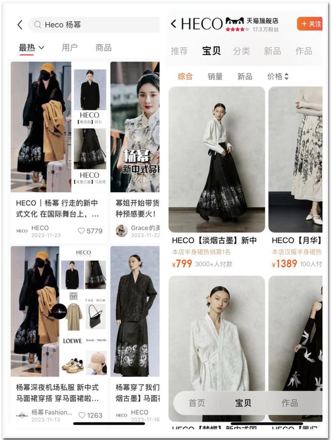 大火的“新中式”给消费行业带来了什么？(图9)