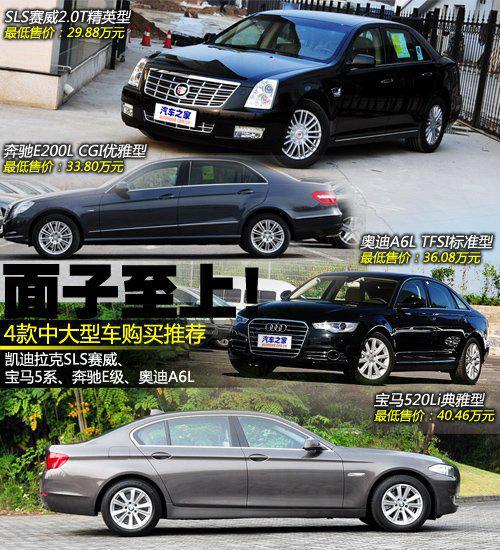 广州保时捷车友会俱乐部面子至上 4款豪华品牌中大型车购买推荐(图1)