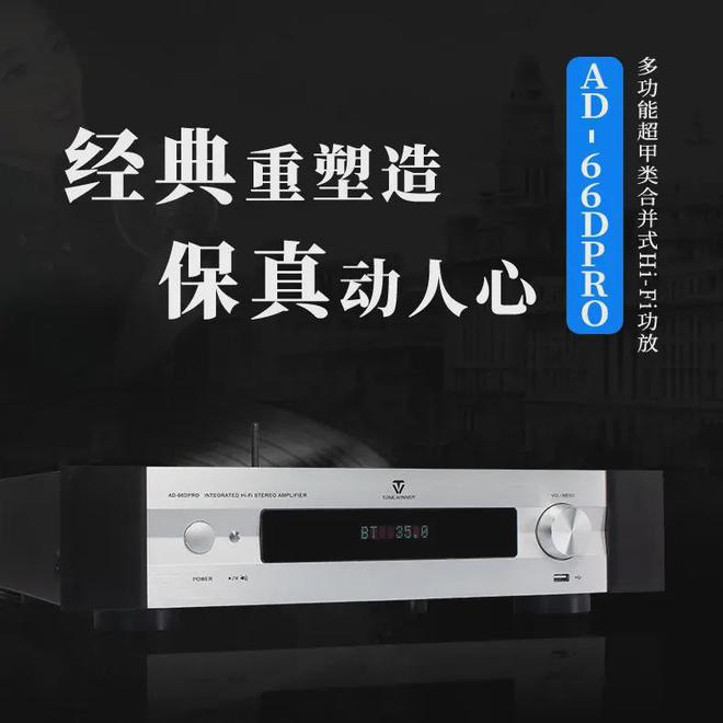 横！国产品牌霸榜海外影音论坛苦熬30年华丽逆袭(图5)