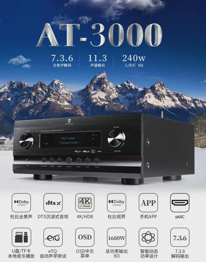 横！国产品牌霸榜海外影音论坛苦熬30年华丽逆袭(图8)