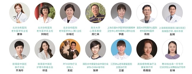 北京协和联手法国欧葆庭十年医养结合输出之旅(图2)
