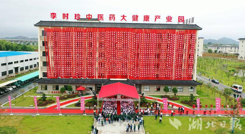 “蕲春品牌”出圈出彩(图1)