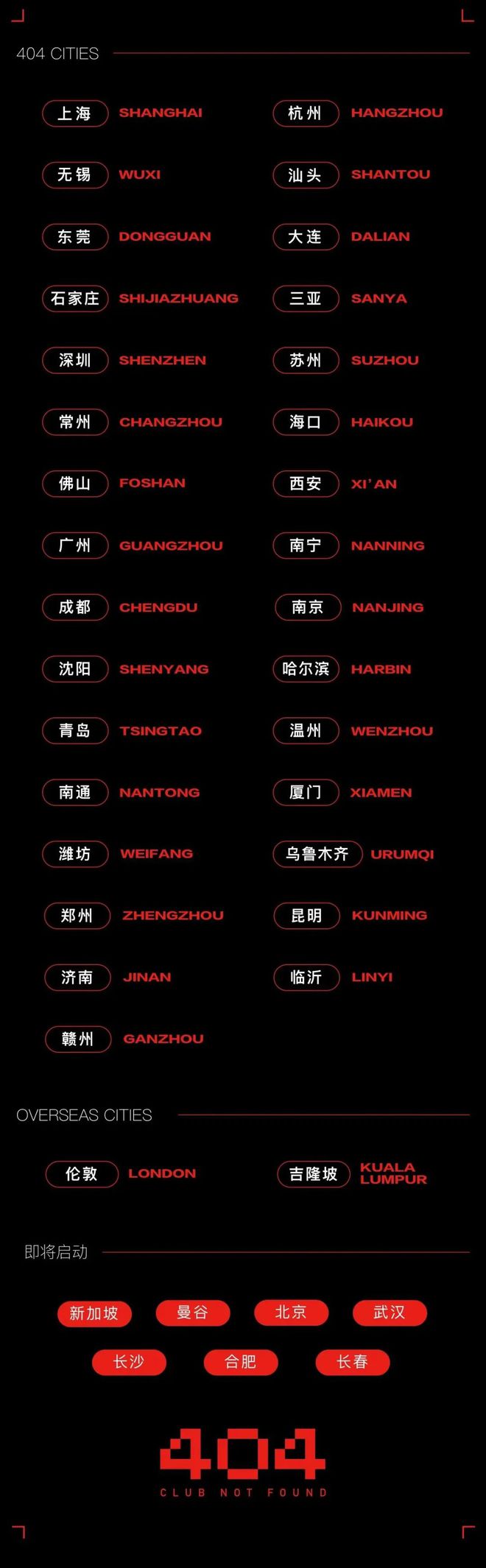 中国某夜店品牌在英国开店了？(图7)