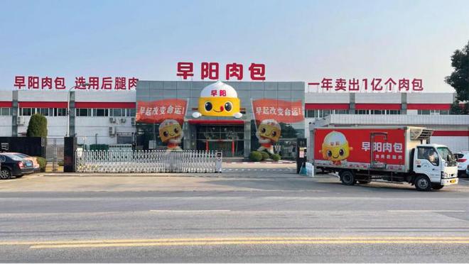 从“早阳包子”到“早阳肉包”品牌升级实现价值重塑(图4)