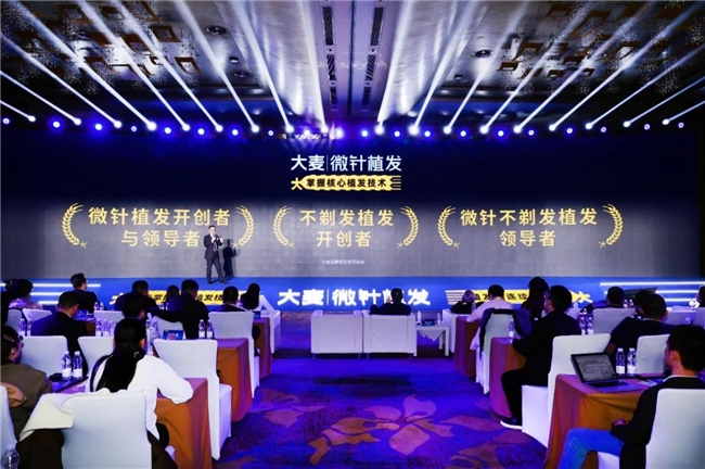 世界植发看中国中国植发看大麦 大麦微针稳居行业第一品牌(图12)