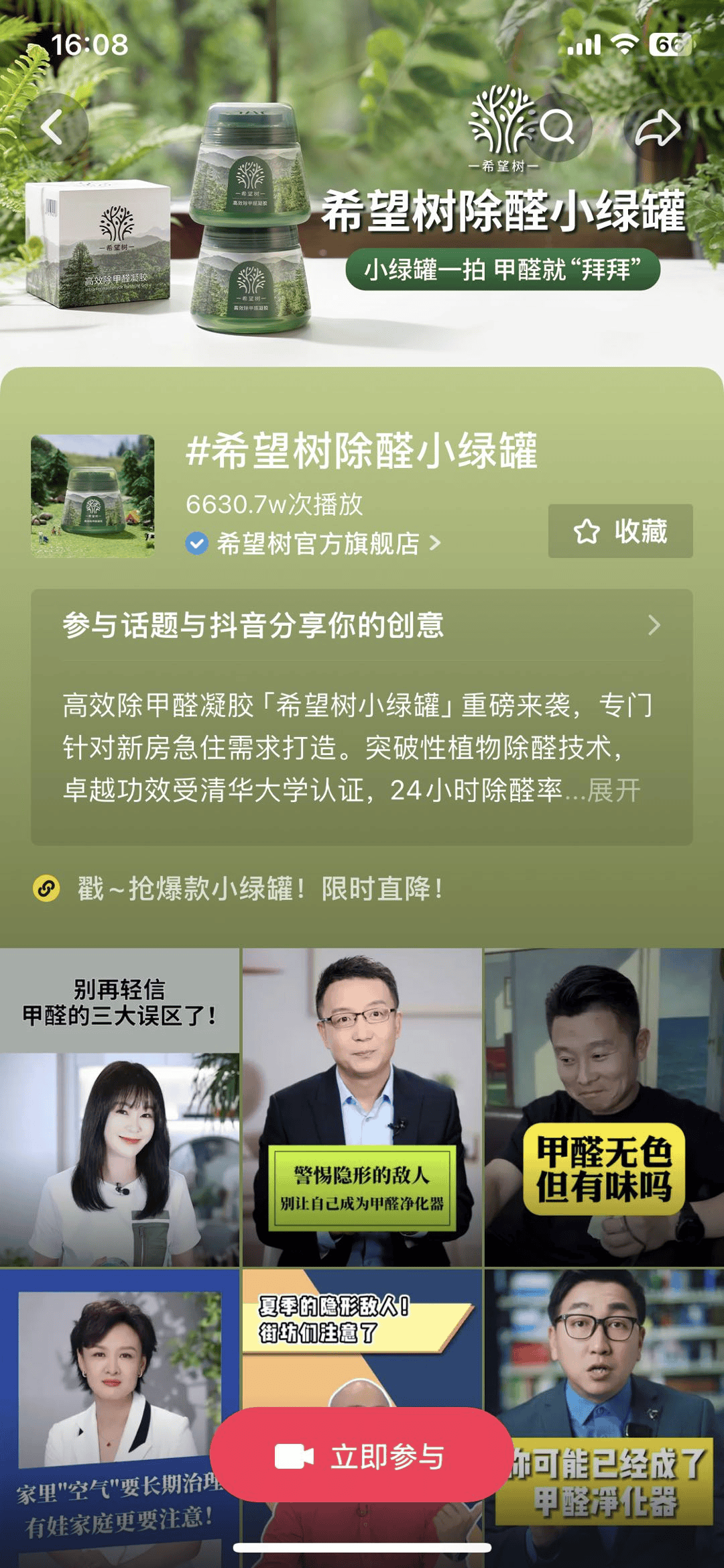 万「屋」更新正当时看「抖in心动家·质造中国家」推动家具家装品牌长效增长(图5)