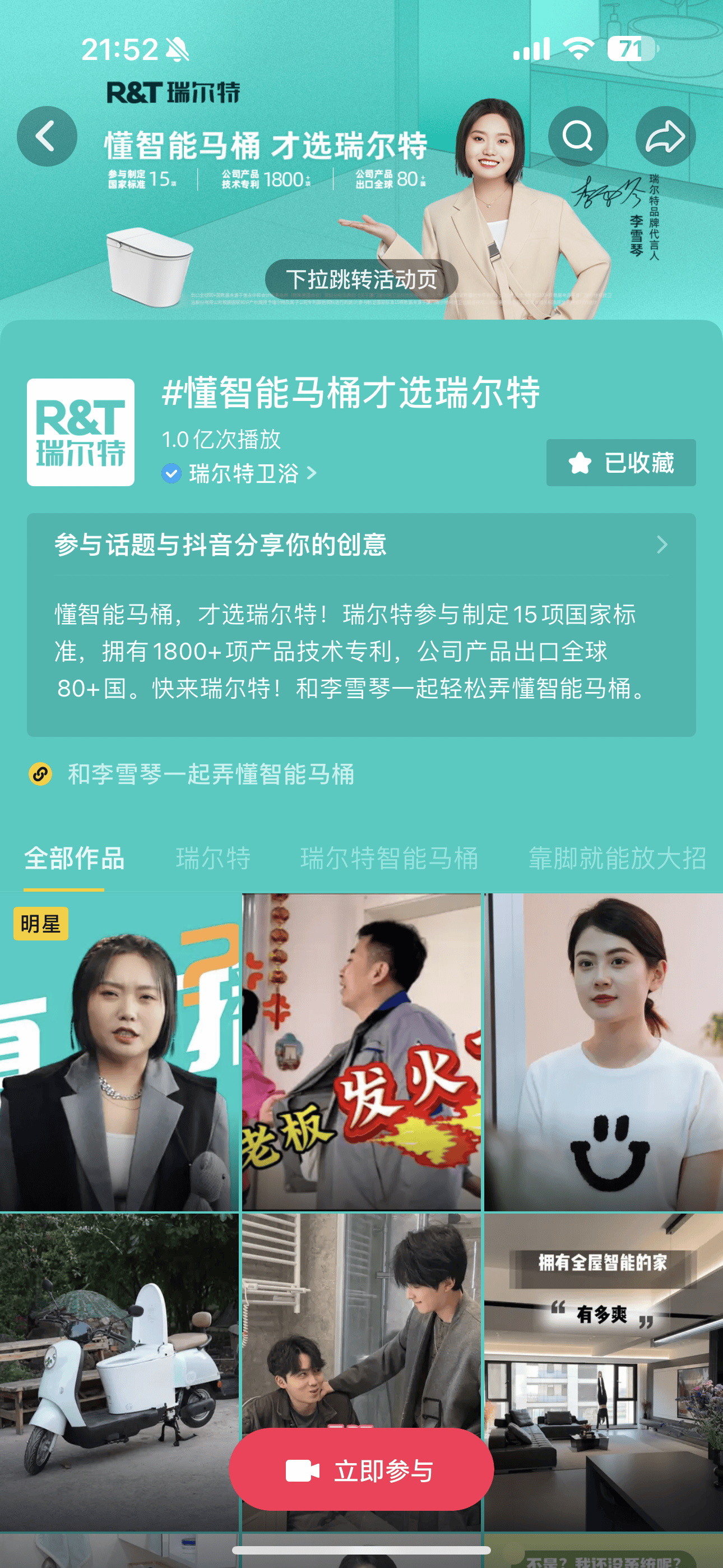万「屋」更新正当时看「抖in心动家·质造中国家」推动家具家装品牌长效增长(图8)