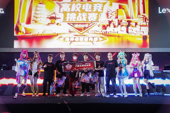 高能战力输出 AORUS助力雷克沙高校电竞挑战赛广州赛区英雄对决(图3)