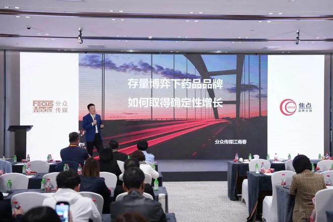 分众传媒焦点品牌对话：奔向朝阳不确定时代下的增长确定性(图4)