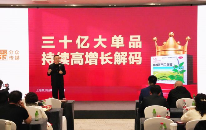 分众传媒焦点品牌对话：奔向朝阳不确定时代下的增长确定性(图3)