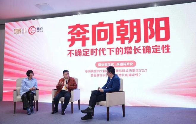 分众传媒焦点品牌对话：奔向朝阳不确定时代下的增长确定性(图6)