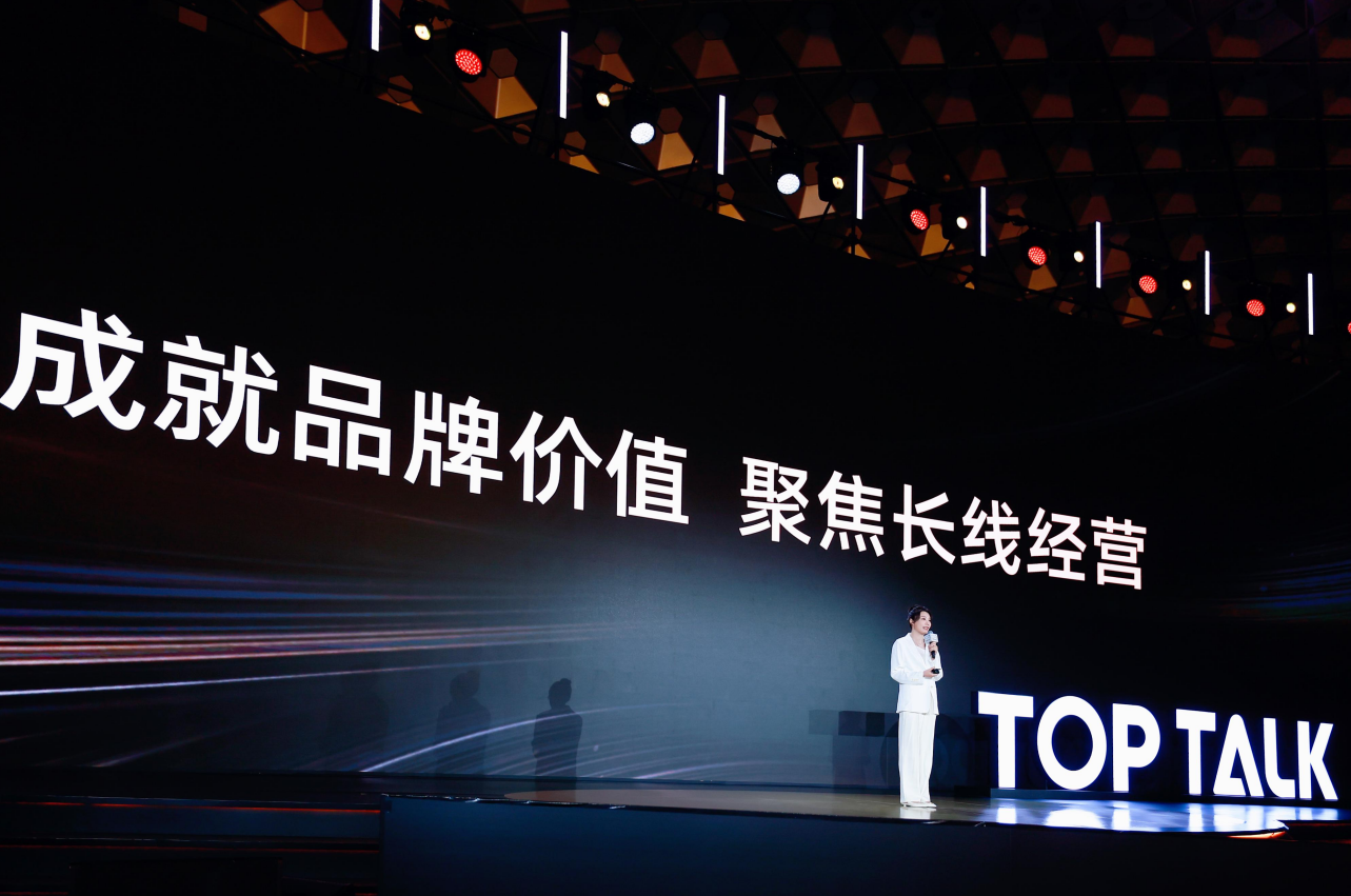 天猫2024 TopTalk官宣：投入500亿与品牌商家共建“增长”(图3)
