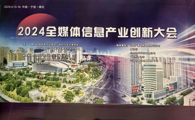 重磅：农林卫视《中国农资秀》荣获2024全媒体信息产业创新大会“融合中国”年度领航品牌机构！(图2)