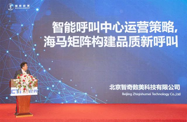 CTI演讲实录智能呼叫中心运营策略海马矩阵构建品牌新呼叫(图2)