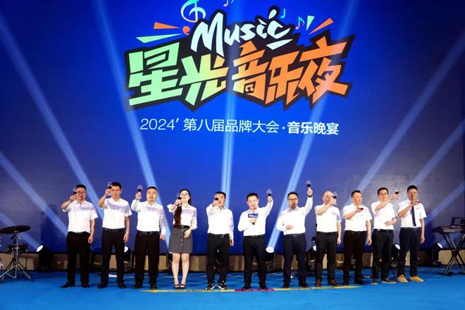星耀 圣堡龙陶瓷2024第八届品牌大会圆满举行(图7)