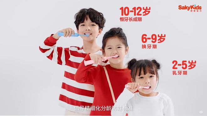 舒客宝贝品牌代言人郭晶晶登陆新潮传媒儿童口腔护理从“齿”开始(图4)