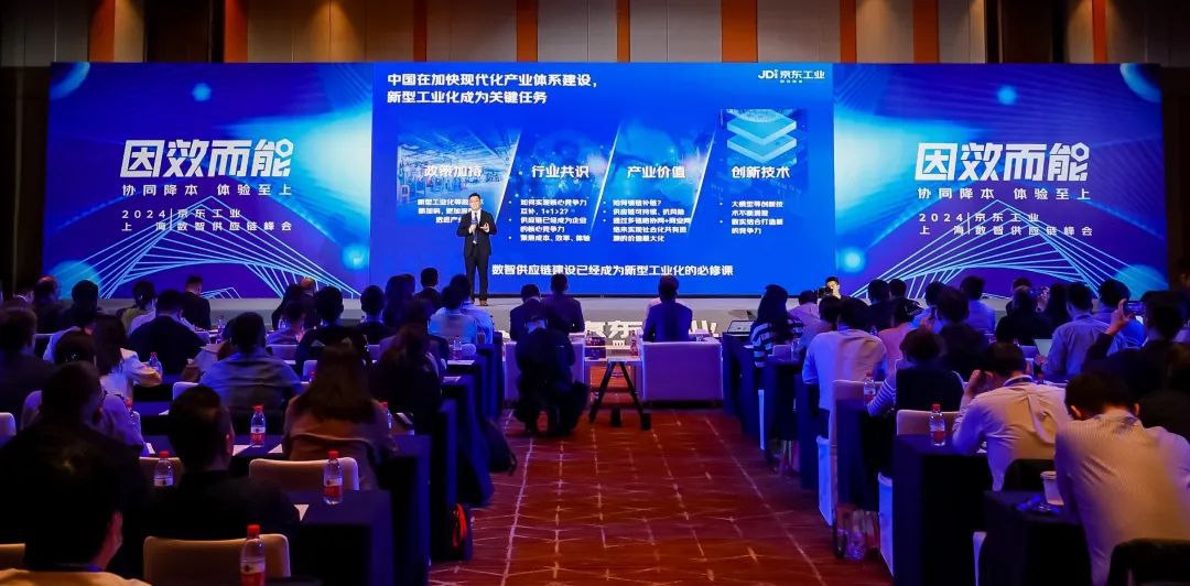打造数据“高速公路”！京东工业助力制造企业实现降本增效(图2)