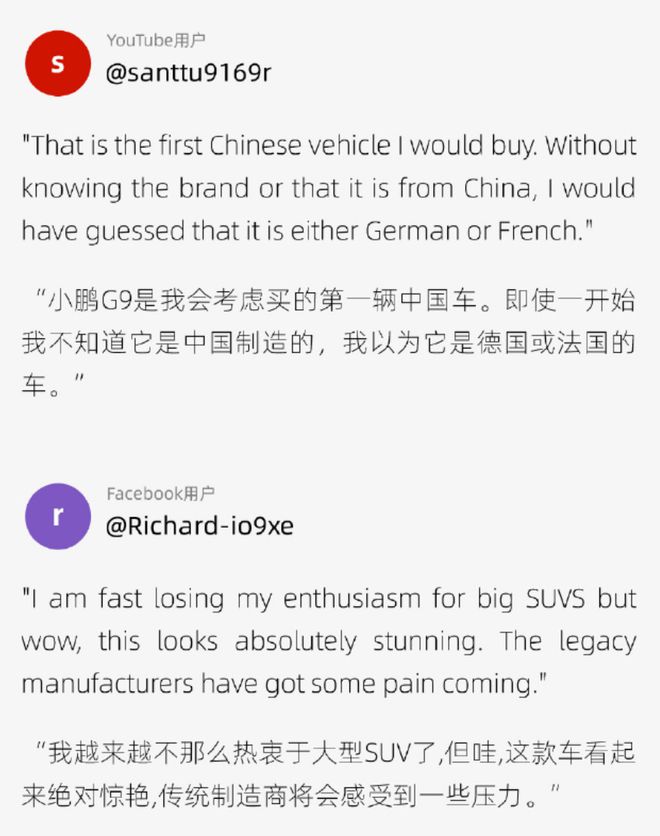 大众小鹏联合研发：国产技术找到出路传统品牌看到未来(图9)