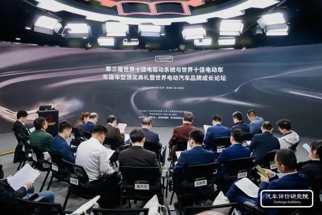 “卷”出新高度——第三届世界十佳电驱动系统评价结果发布暨世界电动汽车品牌成长论坛(图2)
