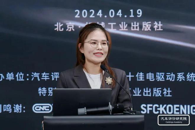 “卷”出新高度——第三届世界十佳电驱动系统评价结果发布暨世界电动汽车品牌成长论坛(图5)