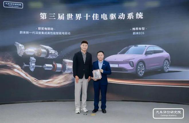 “卷”出新高度——第三届世界十佳电驱动系统评价结果发布暨世界电动汽车品牌成长论坛(图17)
