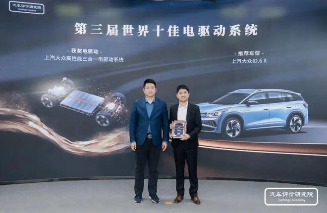 “卷”出新高度——第三届世界十佳电驱动系统评价结果发布暨世界电动汽车品牌成长论坛(图25)
