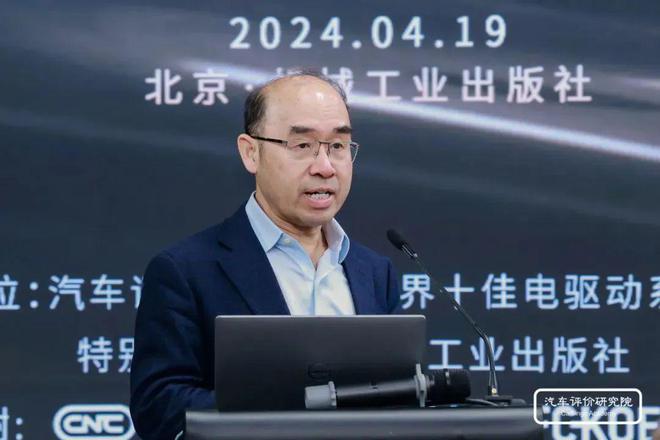 “卷”出新高度——第三届世界十佳电驱动系统评价结果发布暨世界电动汽车品牌成长论坛(图28)