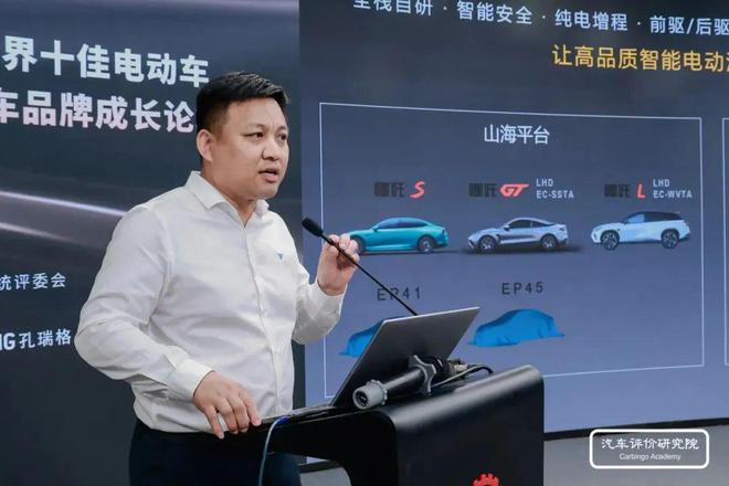 “卷”出新高度——第三届世界十佳电驱动系统评价结果发布暨世界电动汽车品牌成长论坛(图31)