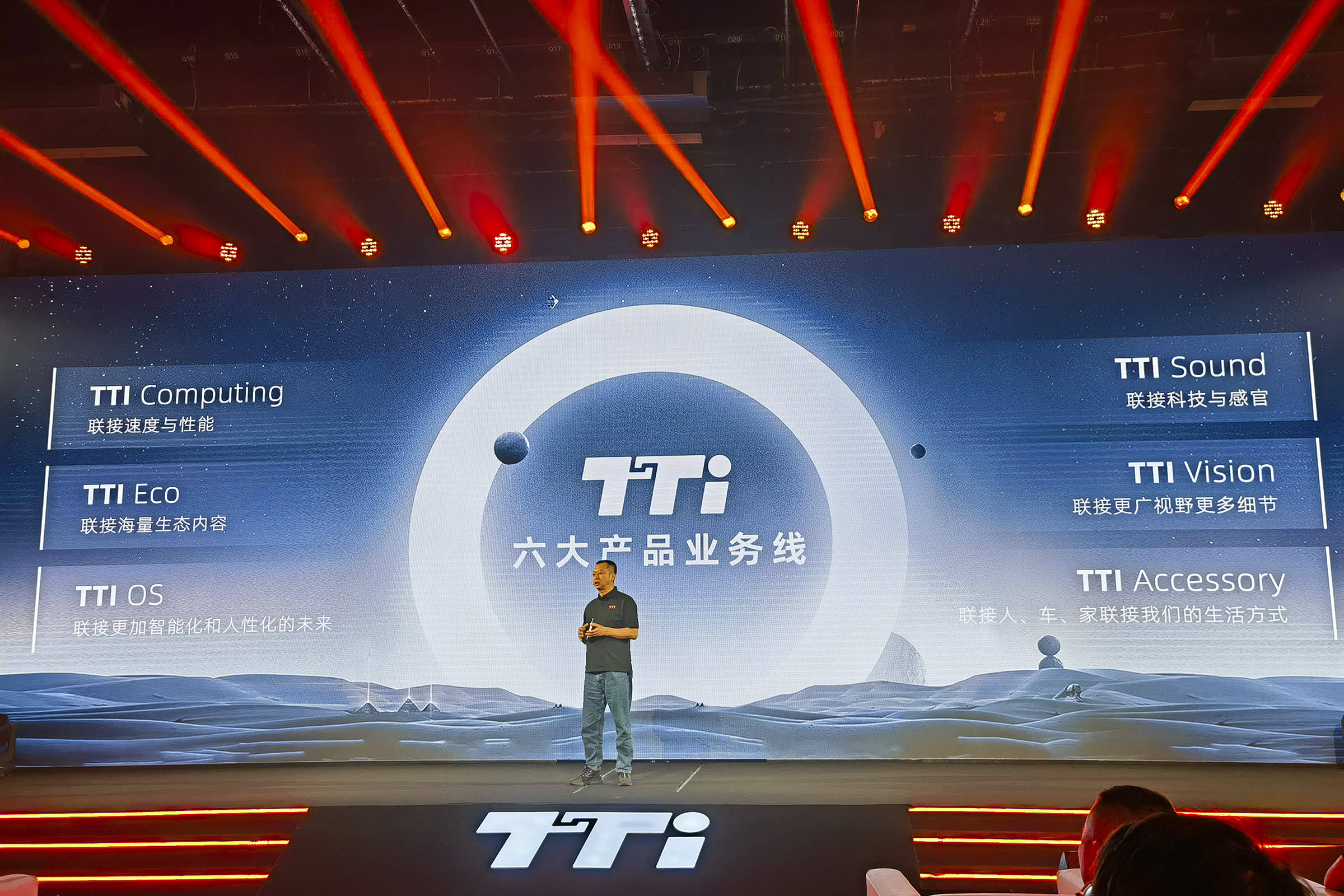 全新品牌TTI发布梧桐车联迈向丛林更深处(图2)