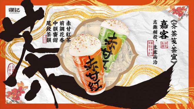 押注新岭南茶饮澜记品牌升级进行中(图3)