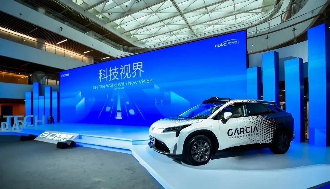 2024北京车展广汽集团旗下品牌将发布最新企业战略和新车型(图3)