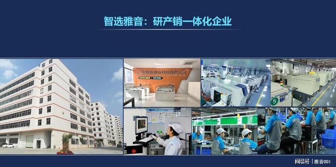 雅固电吸门荣获慧聪汽车电子知名品牌殊荣(图6)