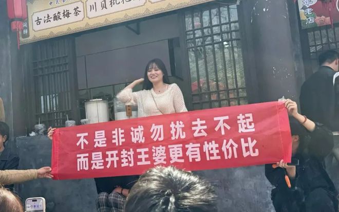爆火出圈的“王婆说媒”带给品牌那些启发？(图3)