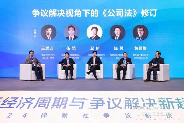 百余争议解决领域“品牌之星”论道新经济周期下的趋势与创新(图15)