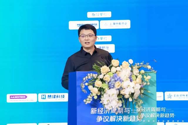 百余争议解决领域“品牌之星”论道新经济周期下的趋势与创新(图14)