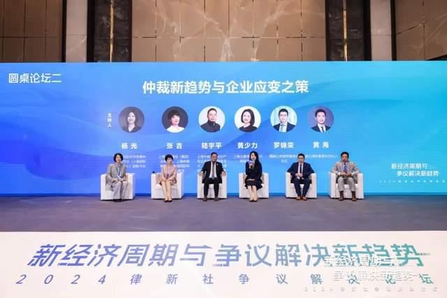 百余争议解决领域“品牌之星”论道新经济周期下的趋势与创新(图16)