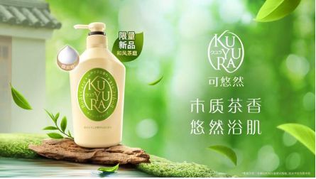 五五购物节即将开幕快消品牌加速发布新品抢占市场(图4)