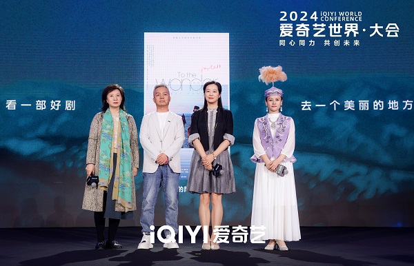 2024爱奇艺春季悦享会：发布超300部新片单以优质内容激活品牌心智生产力(图3)