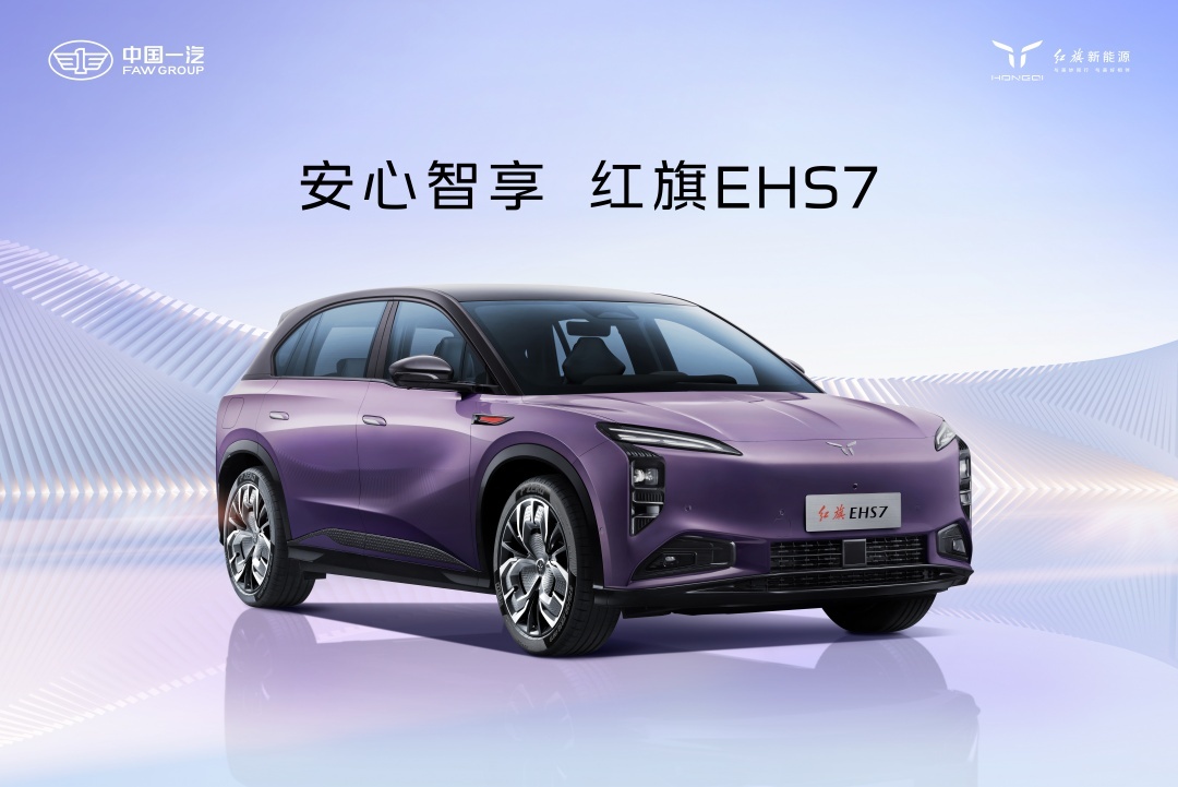 转型升级心向用户红旗携3大子品牌全新产品矩阵亮相北京车展(图9)
