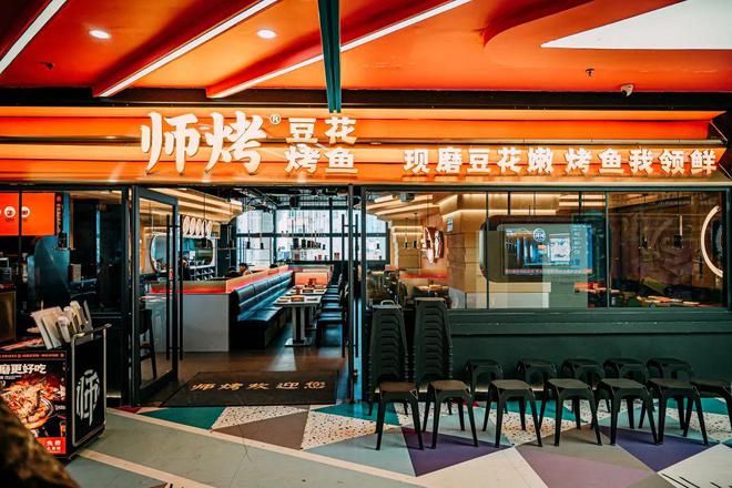 又一烤鱼品牌放开加盟计划5年内突破1000家门店！(图3)
