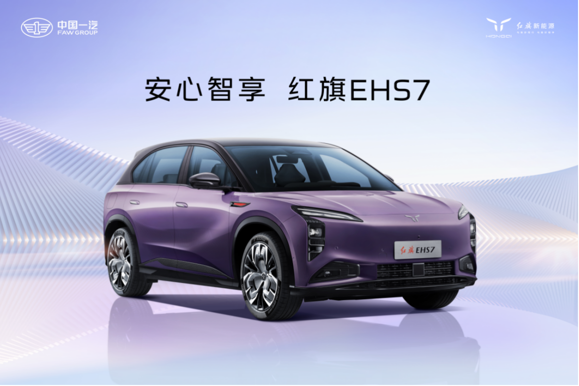 探丨按下转型升级加速键 红旗北京车展尽显品牌跃迁之势(图9)
