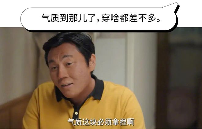 “又丑又土但开遍机场”打工几年才懂这个「穿上像资产过亿」的国产牌子？(图2)