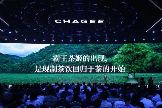 霸王茶姬锚定新目标：提供150亿杯现代东方茶打造世界级茶品牌(图2)